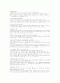 약용식물의 종류와 효능 13페이지