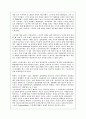 범죄피해의 원인과 대책 3페이지