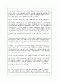 범죄피해의 원인과 대책 5페이지