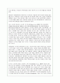 범죄피해의 원인과 대책 6페이지