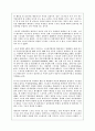 범죄피해의 원인과 대책 9페이지