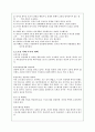 범죄피해의 원인과 대책 15페이지