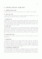 가정폭력 12페이지