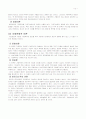가정폭력 13페이지