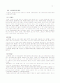 가정폭력 21페이지