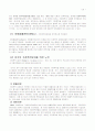 가정폭력 37페이지