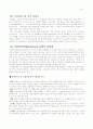 가정폭력 41페이지