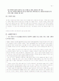 가정폭력 45페이지