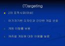 STP전략에 따른 카트라이더의 일본시장 진출 12페이지