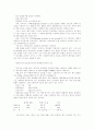 [재고][재고관리]재고와 재고관리 분석 및 사례(재고관리의 의의, 경제적 주문량 (EOQ)과 경제적 생산량(EPQ), 재고통제의 의의, 재고통제 방법, 재고관리 기법, 적정 재고량 산출방법, 재고관리 사례) 5페이지