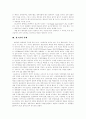 [재고][재고관리]재고와 재고관리 분석 및 사례(재고관리의 의의, 경제적 주문량 (EOQ)과 경제적 생산량(EPQ), 재고통제의 의의, 재고통제 방법, 재고관리 기법, 적정 재고량 산출방법, 재고관리 사례) 7페이지