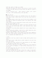 패션을 예측하는 방법과 자신의 패션경향 예측, 2007년 S/S 패션경향에 대해 조사 3페이지