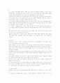 패션을 예측하는 방법과 자신의 패션경향 예측, 2007년 S/S 패션경향에 대해 조사 4페이지