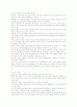 패션을 예측하는 방법과 자신의 패션경향 예측, 2007년 S/S 패션경향에 대해 조사 5페이지