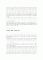 [자본주의][경제학][정보자본주의][역사적 자본주의][수정자본주의]자본주의와 경제학, 정보자본주의, 역사적 자본주의, 수정자본주의(정보자본주의, 역사적 자본주의, 영-미 계통의 수정자본주의) 5페이지
