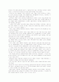 [자본주의][경제학][정보자본주의][역사적 자본주의][수정자본주의]자본주의와 경제학, 정보자본주의, 역사적 자본주의, 수정자본주의(정보자본주의, 역사적 자본주의, 영-미 계통의 수정자본주의) 6페이지