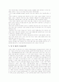 [자본주의][경제학][정보자본주의][역사적 자본주의][수정자본주의]자본주의와 경제학, 정보자본주의, 역사적 자본주의, 수정자본주의(정보자본주의, 역사적 자본주의, 영-미 계통의 수정자본주의) 8페이지