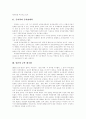 [일본][자위대][군사력][군사대국화][동북아지역][군사잠재력][일본 군사정책][일본 군사력]일본(자위대)의 군사력과 군사대국화의 현황 및 동북아지역에 미치는 영향 분석(일본, 자위대, 군사력, 군사대국화) 2페이지