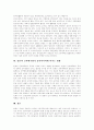 [일본][자위대][군사력][군사대국화][동북아지역][군사잠재력][일본 군사정책][일본 군사력]일본(자위대)의 군사력과 군사대국화의 현황 및 동북아지역에 미치는 영향 분석(일본, 자위대, 군사력, 군사대국화) 7페이지