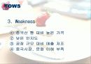 파리바게뜨 중국진출마케팅사례분석(A+레포트) 5페이지