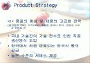 파리바게뜨 중국진출마케팅사례분석(A+레포트) 18페이지