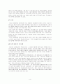 전통 지향적 보수주의에 바탕을 둔 가장 한국적인 작가 - 김동리,  4페이지