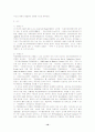 정신지체아동의 레크리에이션활동이 행동발달 및 적응행동에 미치는 영향 10페이지