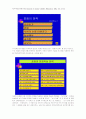 학습장애 학생의 문장작성전략 교수방법과 효과 5페이지