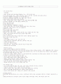 최근특수교육동향 5페이지