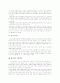 [청소년 여가활동][노인 여가활동]청소년 여가활동과 노인 여가활동의 현황과 특징 및 문제점 고찰(청소년의 여가 활동, 청소년의 여가시간의 활용방법, 노인 여가활동의 유형, 노인 여가활동 현황, 여가활동) 2페이지