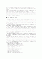 [청소년 여가활동][노인 여가활동]청소년 여가활동과 노인 여가활동의 현황과 특징 및 문제점 고찰(청소년의 여가 활동, 청소년의 여가시간의 활용방법, 노인 여가활동의 유형, 노인 여가활동 현황, 여가활동) 4페이지