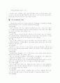 [청소년 여가활동][노인 여가활동]청소년 여가활동과 노인 여가활동의 현황과 특징 및 문제점 고찰(청소년의 여가 활동, 청소년의 여가시간의 활용방법, 노인 여가활동의 유형, 노인 여가활동 현황, 여가활동) 5페이지