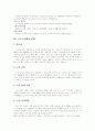 [청소년 여가활동][노인 여가활동]청소년 여가활동과 노인 여가활동의 현황과 특징 및 문제점 고찰(청소년의 여가 활동, 청소년의 여가시간의 활용방법, 노인 여가활동의 유형, 노인 여가활동 현황, 여가활동) 6페이지