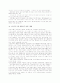 [청소년 여가활동][노인 여가활동]청소년 여가활동과 노인 여가활동의 현황과 특징 및 문제점 고찰(청소년의 여가 활동, 청소년의 여가시간의 활용방법, 노인 여가활동의 유형, 노인 여가활동 현황, 여가활동) 7페이지