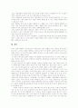 [청소년 여가활동][노인 여가활동]청소년 여가활동과 노인 여가활동의 현황과 특징 및 문제점 고찰(청소년의 여가 활동, 청소년의 여가시간의 활용방법, 노인 여가활동의 유형, 노인 여가활동 현황, 여가활동) 8페이지