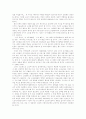 [청소년 여가활동][노인 여가활동]청소년 여가활동과 노인 여가활동의 현황과 특징 및 문제점 고찰(청소년의 여가 활동, 청소년의 여가시간의 활용방법, 노인 여가활동의 유형, 노인 여가활동 현황, 여가활동) 9페이지