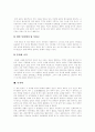 [한국 교회][한국 교회 성장전략]한국 교회 분석 및 한국 교회 성장전략(교회의 구별, 교회의 권세, 교회의 사회적 기능, 하나님 나라와 교회, 잘못된 교회상과 올바른 교회상, 21세기 한국교회 성장전략) 14페이지