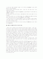 [충무공][이순신 장군][리더십]충무공 이순신 장군의 일대기를 통해본 리더십 고찰(충무공 이순신 장군 일대기, 해금 시대와 충무공 이순신 장군, 이순신과 원균 역적시비, 충무공 이순신 장군의 리더십) 4페이지