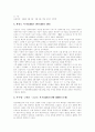 [충무공][이순신 장군][리더십]충무공 이순신 장군의 일대기를 통해본 리더십 고찰(충무공 이순신 장군 일대기, 해금 시대와 충무공 이순신 장군, 이순신과 원균 역적시비, 충무공 이순신 장군의 리더십) 7페이지