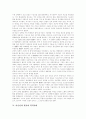 [충무공][이순신 장군][리더십]충무공 이순신 장군의 일대기를 통해본 리더십 고찰(충무공 이순신 장군 일대기, 해금 시대와 충무공 이순신 장군, 이순신과 원균 역적시비, 충무공 이순신 장군의 리더십) 8페이지