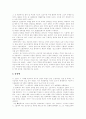 [조나단 스위프트][걸리버 여행기][독후감][독서감상문][서평]조나단 스위프트의 걸리버 여행기를 읽고, 조나단 스위프트의 걸리버 여행기 독후감,독서감상문, 조나단 스위프트의 걸리버 여행기 서평 2페이지