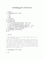 [피아제][Piaget][인지발달이론]피아제(Piaget)의 인지발달이론(피아제(Piaget) 이론의 기본개요, 인지발달의 단계, 피아제(Piaget) 이론의 교육적 시사점, 피아제(Piaget) 이론에 대한 비판, 피아제, 인지발달) 1페이지
