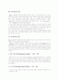 [피아제][Piaget][인지발달이론]피아제(Piaget)의 인지발달이론(피아제(Piaget) 이론의 기본개요, 인지발달의 단계, 피아제(Piaget) 이론의 교육적 시사점, 피아제(Piaget) 이론에 대한 비판, 피아제, 인지발달) 3페이지