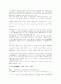 [피아제][Piaget][인지발달이론]피아제(Piaget)의 인지발달이론(피아제(Piaget) 이론의 기본개요, 인지발달의 단계, 피아제(Piaget) 이론의 교육적 시사점, 피아제(Piaget) 이론에 대한 비판, 피아제, 인지발달) 6페이지