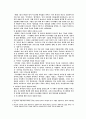 모세의 노래 3페이지