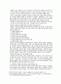 모세의 노래 4페이지
