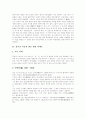 [충무공][이순신 장군]충무공 이순신 장군 분석 및 현대적 조명(충무공 이순신 장군 집안 가계도, 충무공 이순신 장군과 이순신 장군 측근, 충무공 이순신 장군 해전, 충무공 이순신 장군의 현대적 조명) 2페이지