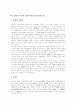 [충무공][이순신 장군]충무공 이순신 장군 분석 및 현대적 조명(충무공 이순신 장군 집안 가계도, 충무공 이순신 장군과 이순신 장군 측근, 충무공 이순신 장군 해전, 충무공 이순신 장군의 현대적 조명) 4페이지