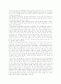 [충무공][이순신 장군]충무공 이순신 장군 분석 및 현대적 조명(충무공 이순신 장군 집안 가계도, 충무공 이순신 장군과 이순신 장군 측근, 충무공 이순신 장군 해전, 충무공 이순신 장군의 현대적 조명) 7페이지