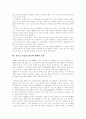 [충무공][이순신 장군]충무공 이순신 장군 분석 및 현대적 조명(충무공 이순신 장군 집안 가계도, 충무공 이순신 장군과 이순신 장군 측근, 충무공 이순신 장군 해전, 충무공 이순신 장군의 현대적 조명) 9페이지